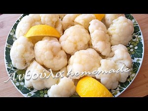 Κουνουπίδι Σαλάτα | Υγιεινή συνταγή χειμωνιάτικης σαλάτας με βρασμένο κουνουπίδι εύκολα και νόστιμα