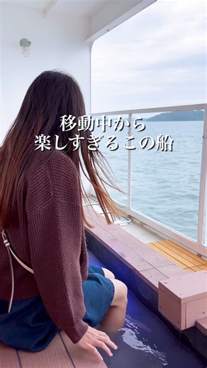 神戸港から小豆島へ行くジャンボフェリーの魅力