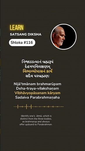 Learn Satsang Diksha - Shloka #116