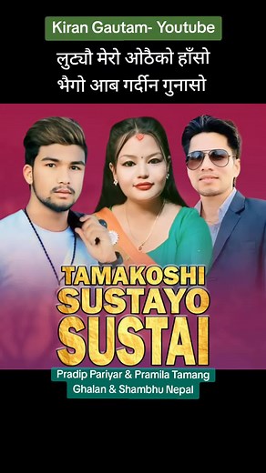 New Nepali Lok Dohori Songs for Dashain 2081