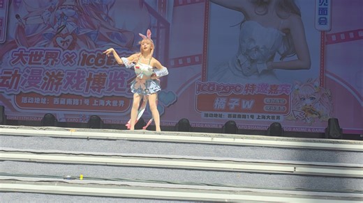 橘子w（上海·第十三届ICG动漫游戏博览会）