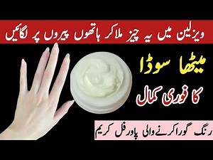 Hands Feet Whitening DIY | Homemade Manicure Pedicure | Skin Whitening Home Remedies In Winters