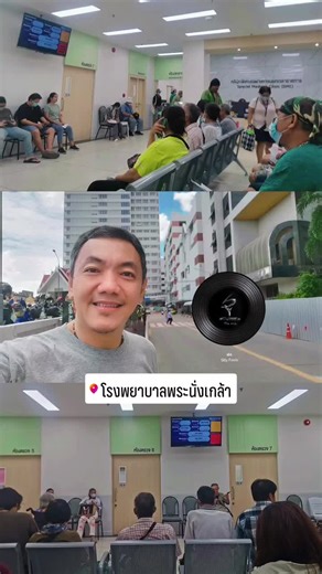 #ตรวจติดตามผล #ทุก4เดือน #ศูนย์หัวใจและหลอดเลือด #โรงพยาบาลพระนั่งเกล้า #17กย68 #ตามติดชีวิตอาสา #DiY #MyDiary #MyStory #LifeStyle #LifeExpertbiz #Tharathop #ป้อมหาชน #ป้อธราธพ #kapohman