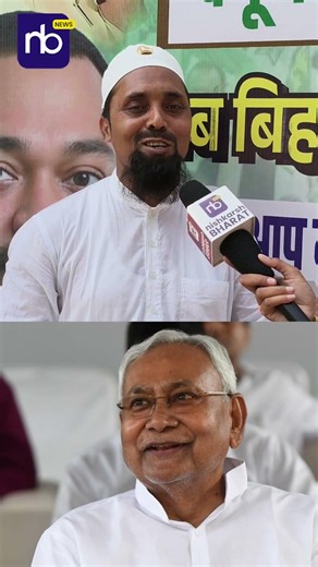#nitishkumar #biharpolitics #biharnews #breakingnews