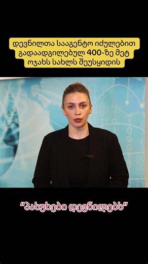 #აფხაზეთისსაინფორმაციოცენტრი #abkhaziainfo #აფხაზეთი #abkhazia #აფხაზეთისაქართველოა🇬🇪