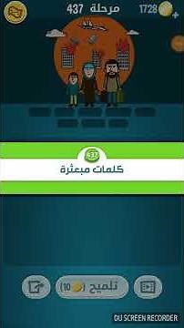 كلمات كراش 451 - الاصدار الثاني