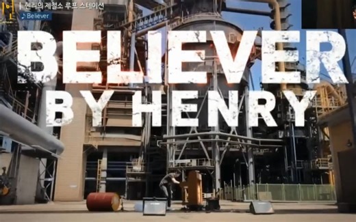 电钻铁桶为乐器？刘宪华一人一乐队梦龙《Believer》超震撼现场Loopstation！！