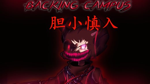 【[FNF:Neu's Scarletion/Neu的猩红世界] - Evil Boyfriend VS Pico 劣质还原