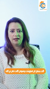 أخدت تجربة مش كويسة وقدمت فى Circle Courses علشان أبدأ من الصفر تانى 👌 أختارى صح وأبدأى كورس تصميم الازياء مع Circle 👇 | Circle Courses