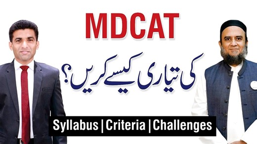 12K views · 51 reactions | How to Crack MDCAT in First Attempt - Azfar Ul Haque with Shams Ul Haq Preparing for MDCAT 2025? This video reveals proven tips, strategies, and study plans that toppers use to score high and secure admission to medical colleges. Whether you are starting from scratch or revising, this step-by-step MDCAT guide will help you manage your time, select the best resources, and avoid common mistakes students make. | Qasim Ali Shah Foundation | Facebook