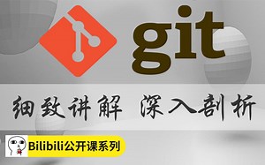 Git基础全套完整版教程（新版Git已上传，推荐观看），GitHub最新教程通俗易懂版适合新手自学