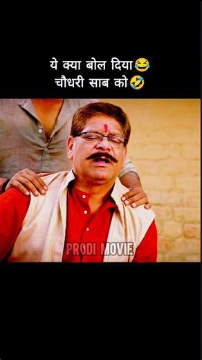 haveli pe bhej de 😂 #viral #shorts #movie