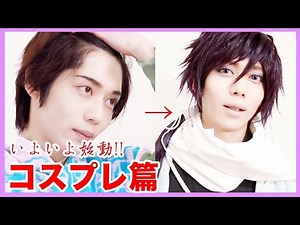 【Cosplay】薄桜鬼・斎藤一とスナフキンのコスプレやってみた！
