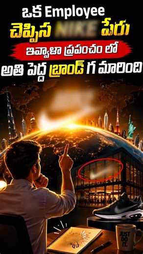🫡NIKE COMPANY పేరు ఒక employee కనిపెట్టారు😱