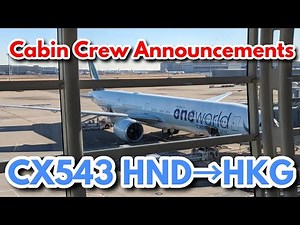 【機内アナウンス/Cabin Crew Announcements】キャセイパシフィックCX543 羽田→香港 B77W B-KQN