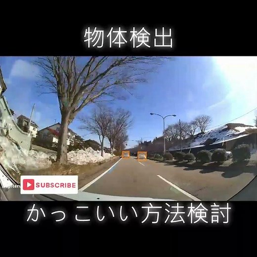 もっとかっこいい方法あったら教えて （YOLO、python、物体検出、画像認識、フィジカルAI、動体検知、機械学習）#ultralytics