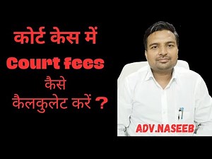 How to calculate Court fees in a court case ?