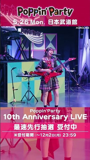 🌈BanG Dream! 12th☆LIVE DAY1より、Poppin'Party「CiRCLING」ライブ映像をお届け🎵 #ポピパ #バンドリ #shorts