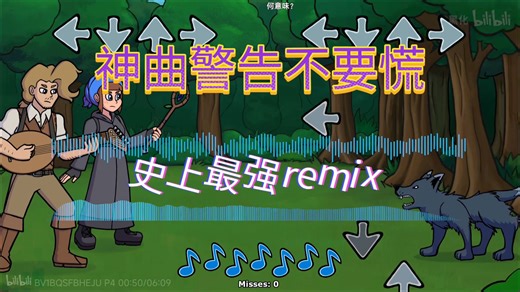 12月送给你的礼物 FNF x 不对 独立游戏最强REMIX 啊啊啊啊啊噢噢噢哦哦啊啊啊啊呕呕呕呕呕REMIX 美女👿😁😍😅💀