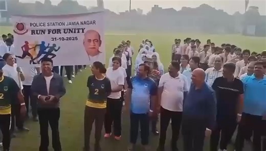 Games & Sports Department, JMI in collaboration with Delhi Police has proudly celebrated the 150th birth anniversary of Sardar Vallabbhai Patel as National Unity Day at Nawab Mansoor Ali Khan Pataudi Sports Complex on 31st October 2025, at 8:30 am. The Hon'ble Vice Chancellor,JMI, Prof Mazhar Asif has flagged off the run for unity. Around 100 staff member (Teaching & Non teaching) along with more than 100 Jamia Schools stdents were successfully participited in RUN for unity. R J Naved and other 