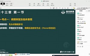 2022护士备考课程 第十三章肿瘤患者的护理（1-6节）