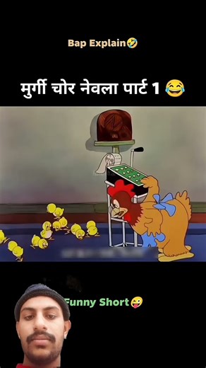 #murgi #funny #comedy #cartoon #jokes #memes #trending #funnymemes #maa #funny #comedy #india