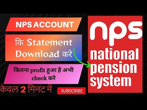 How to download NPS statement online | nps transaction statement kaise nikale