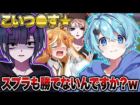 I beat up the world's best Smash Bros. player with Splatoon 3 [Splatoon 3] [Beginner] [Vtuber]