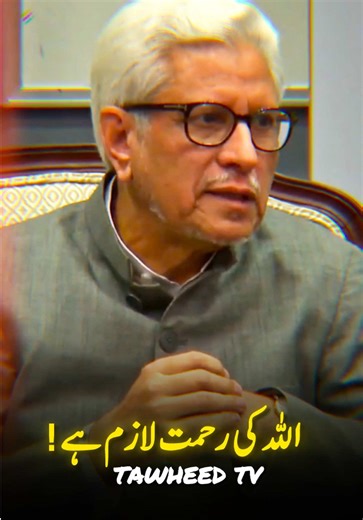 Full Lectures by Javed Ahmed Ghamidi on YouTube