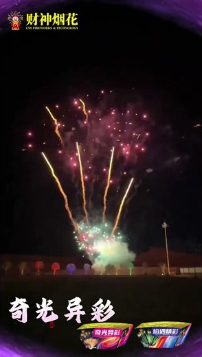 2026 Fireworks Cake 1.0"112Shots -1.0寸 112发 【奇光异彩￼】 （A款全扇型）#熱門 #fireworks2026#推薦＃烟花 #烟火