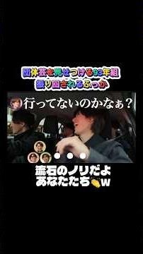 団体芸を見せつける93年組と振り回される最年長 #snowman #ショート動画 #岩本照 #阿部亮平 #宮舘涼太 #深澤辰哉