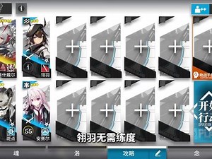 明日方舟mtex-8攻略