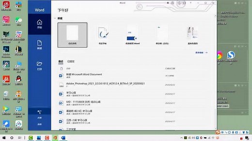 Office2019下载安装教程Office2019官方正版激活永久免费使用。_高清1080P在线观看平台_腾讯视频