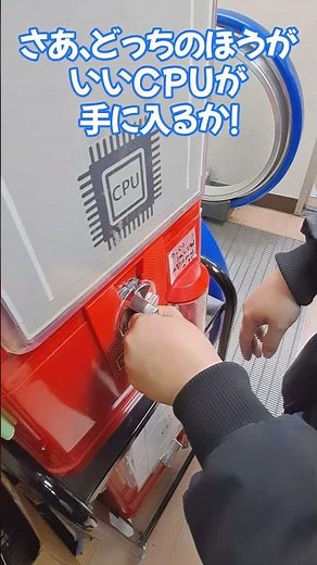 I went to a junk PC shop and tried the CPU gacha! Will I get a prize?