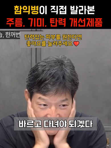 피부 관리용 선앰플: 주름 및 기미 개선 비법