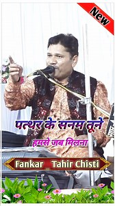 143K views · 6.8K reactions | पत्थर के सनम #facebookreels K G N official network | K G N official network | Facebook