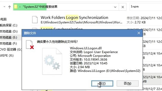 当我把LogonUI和Winlogon删了......