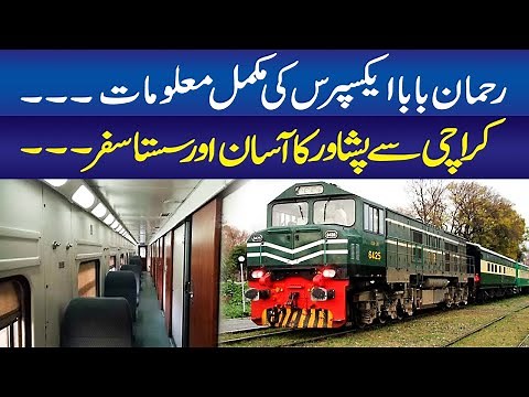 Rehman Baba Express Train Review