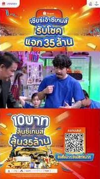 มาลุ้นกันว่าคำว่า ผ่าน จะอยู่กระเป๋าไหน #บริษัทฮาไม่จำกัดจัดเต็ม #seagamesลุ้นโชค35ล้านที่shopee