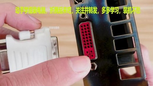 显卡VGA/HDMI/DP接口和转接头，液晶显示器不正常，常见问题汇总