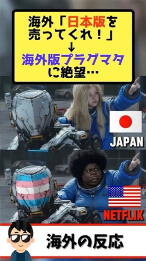 [Overseas Reactions] The overseas version of Pragmata left the world in despair, but the Japanese...