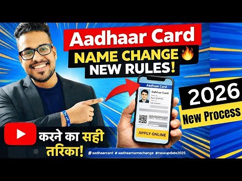 Aadhaar Card Name Change New Update 2025 | Online Name Correction Process | Full Guide