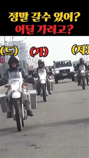 라이더가 북한에 간이유