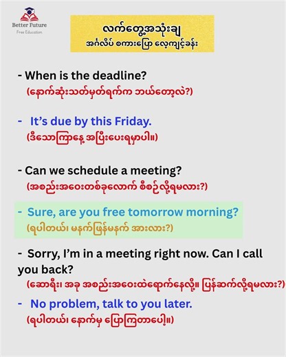 Spoken English - 5 လက်တွေ့အသုံးချ အင်္ဂလိပ်စကားပြော လေ့ကျင့်ခန်း (5) #english #shorts #education