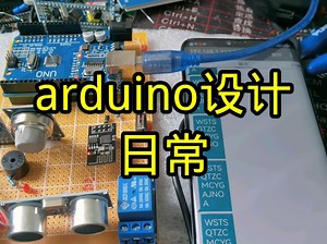日常我们可以做点哪些arduino创意设计呢？