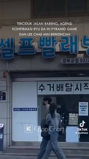 Diketahui bahwa hari ini Senin (25/3), sebuah video beredar Ryu Da In dan Lee Chae Min sedang bersama setelah Pyramid Game rampung. Dalam sebuah video tersebut, Lee Chae Min dan Ryu Da In terlihat berjalan-jalan di distrik Jongno-gu, Seoul. Meski keduanya menutupi wajah mereka dengan topi, mereka menarik perhatian dengan penampilan fisik mereka yang luar biasa bahkan dari kejauhan. Alhasil, video keduanya pun diposting di komunitas online dan menimbulkan spekulasi bahwa mereka pacaran. Ryu Da In