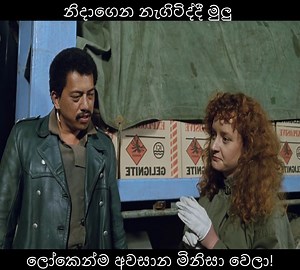 2.1M views · 37K reactions | නිදාගෙන නැගිටිද්දී මුලු ලෝකෙන්ම අවසාන මිනිසා වෙලා! Ending Explained Sinhala Sinhala Movie | Movie Review Sinhala | Facebook