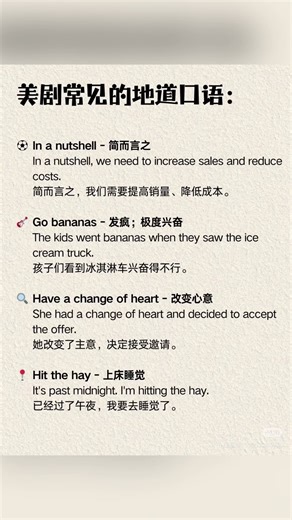 英文in a nutshell!是什麼意思？