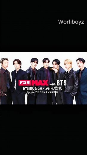 DOCOMO MAX with BTS 新TVCM放映開始#ドコモMAX #BTS #Lemino #jk #v #taekook