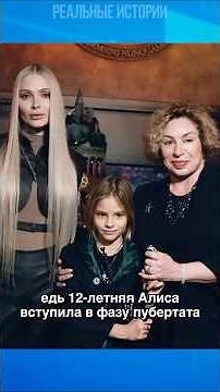 Alena Shishkova spoke about her and Timati's daughter's adolescence.